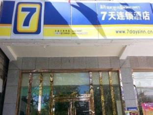 Xining China Agoda.com Hotel Bonus Discount Code